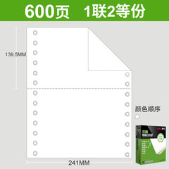 Deli Jiaxuan computer dot matrix printing paper three-in-one, two-in-one, four-in-one and five-in-one invoice delivery note