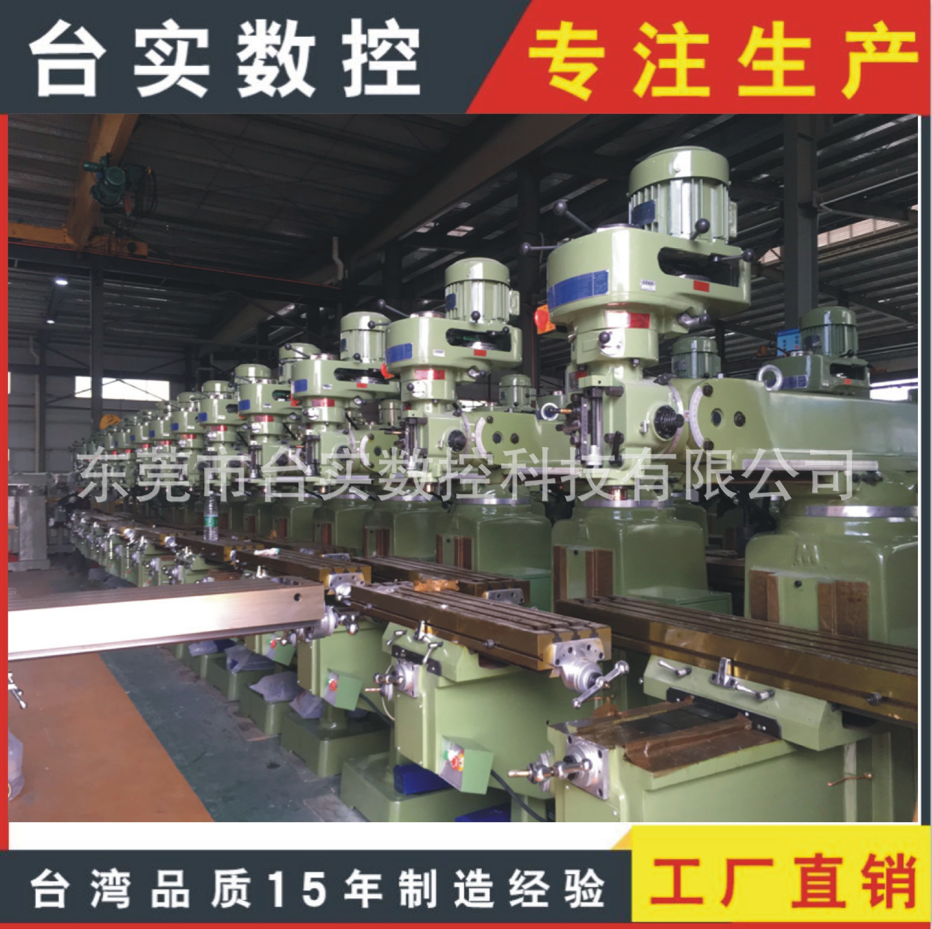 台正铣床广东铣床厂家供应3号4号炮塔铣床4M5M6M立式万能摇臂铣床