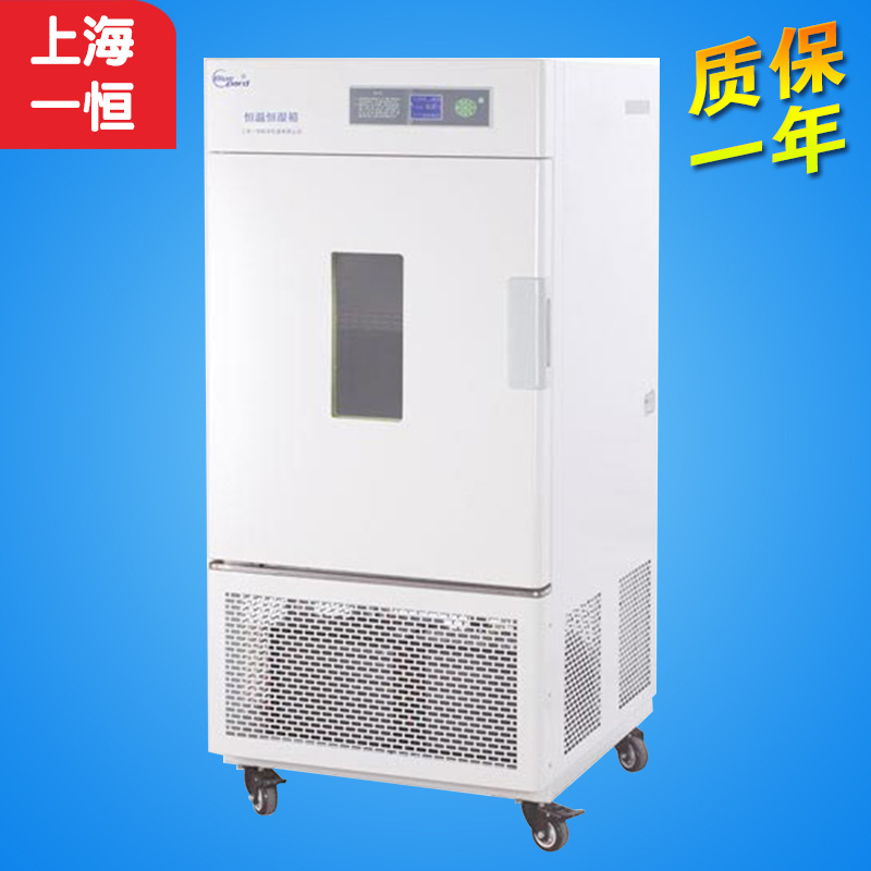 上海一恒 LHS-150SC LHS-250SC  简易型恒温恒湿箱