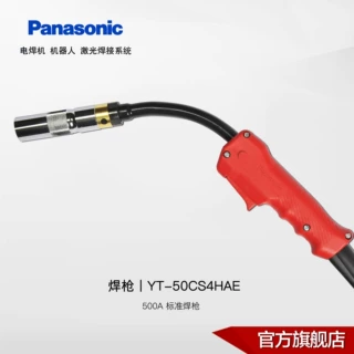 松下电焊机备件CO2/MAG焊枪丨YT-50CS4 额定电流500A