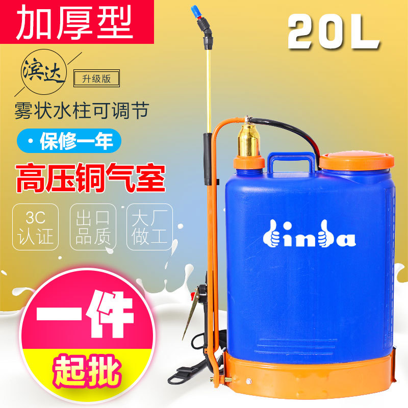 手动喷雾器背负式农用打药机铜气室大容量高品质PE吹塑机械高容量