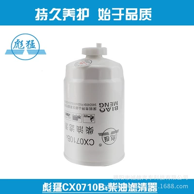 CX0710B4 dizel filtri. FS19544 Chaichai 4102 dizel filtr kartric.