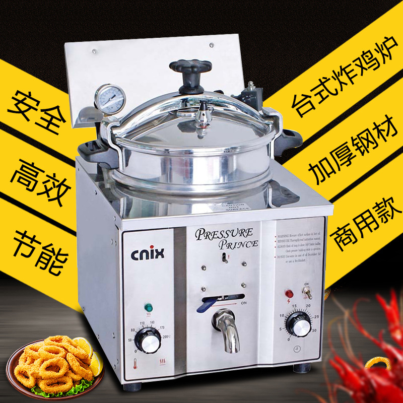 供应台式高压商用电炸炉 MDXZ-16炸鸡炉 电热压力炸锅 一年保质