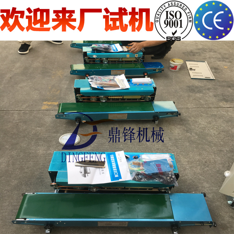 广州鼎锋厂家供DF-900W封口机，塑料袋封口机，塑料袋自动封口机