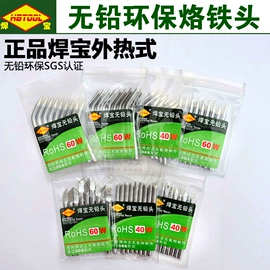 电烙铁;烙铁头烙铁咀;防静电工具