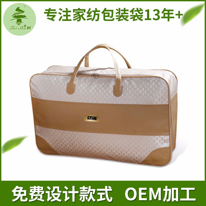 厂家直销批发高档棉被包装袋大容量家纺收纳袋环保皮革棉被手提袋