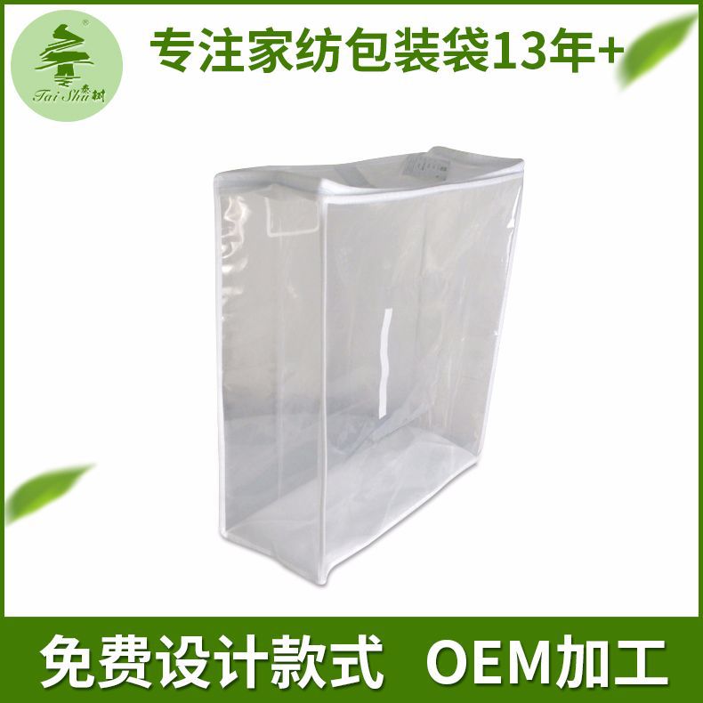 厂家直销批发家纺包装袋大容量耐用耐磨优质透明PVC膜棉被收纳袋