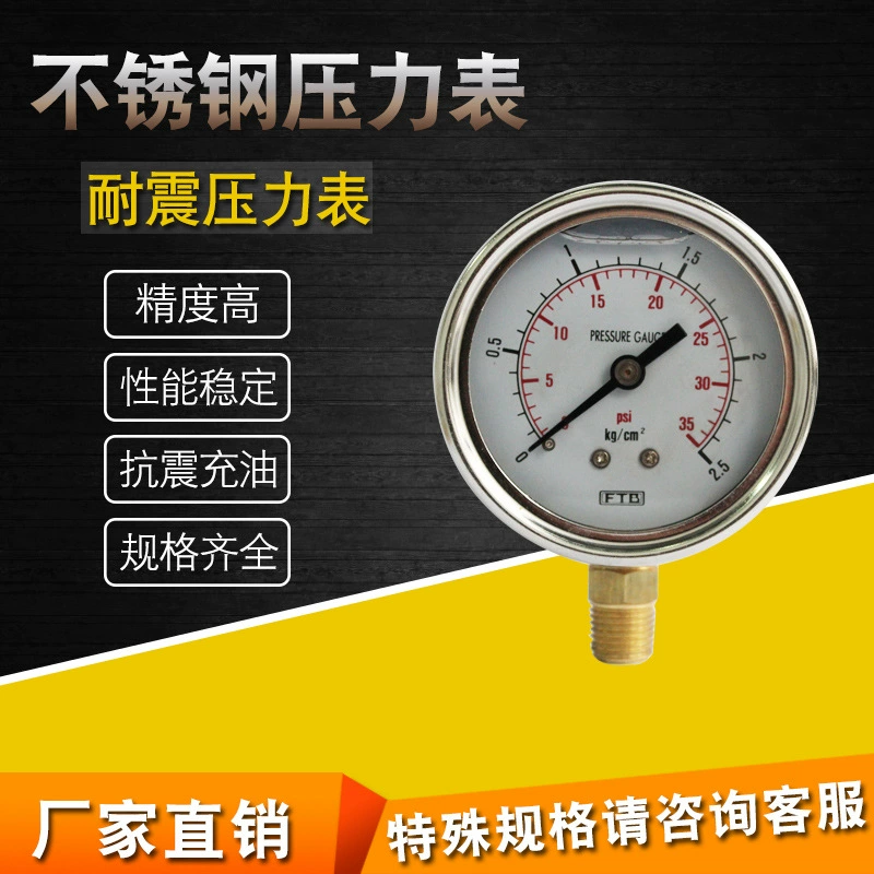 2020 Новый манометр FTB 0-1 кг Манометр давления масла вертикальный маслонаполненный ударопрочный медный разъем 1/4PT
