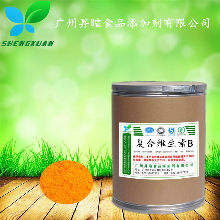 现货供应 食品级 复合维生素B 维生素B欢迎订购量大从优