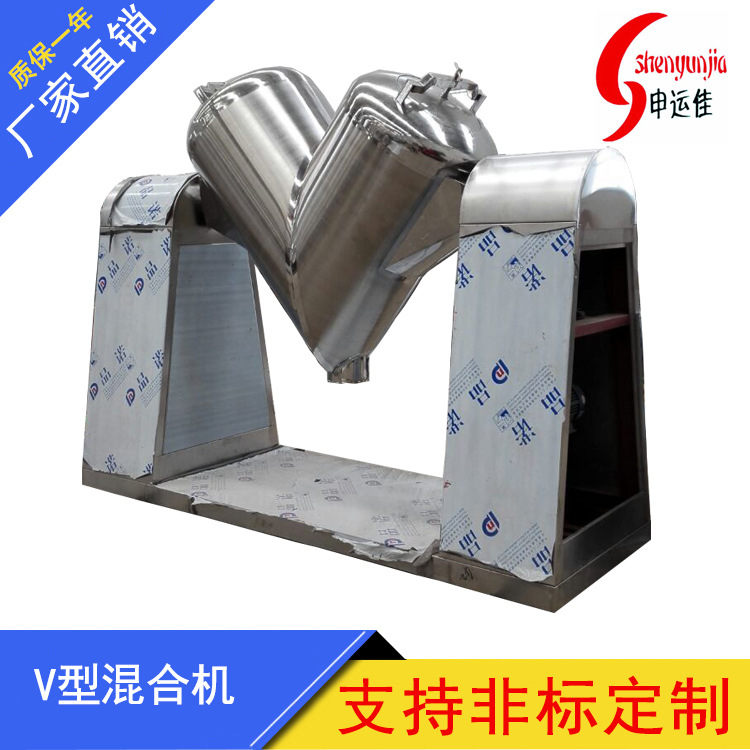 厂家 高效立式V型混合机 食品粉末混合机 搅拌混合机