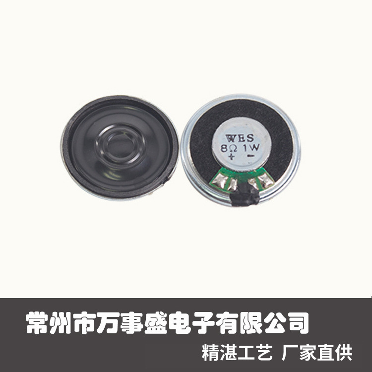 小喇叭 28mm8欧1W超薄麦拉铁壳内磁扬声器 品质款 好声音厂家直供
