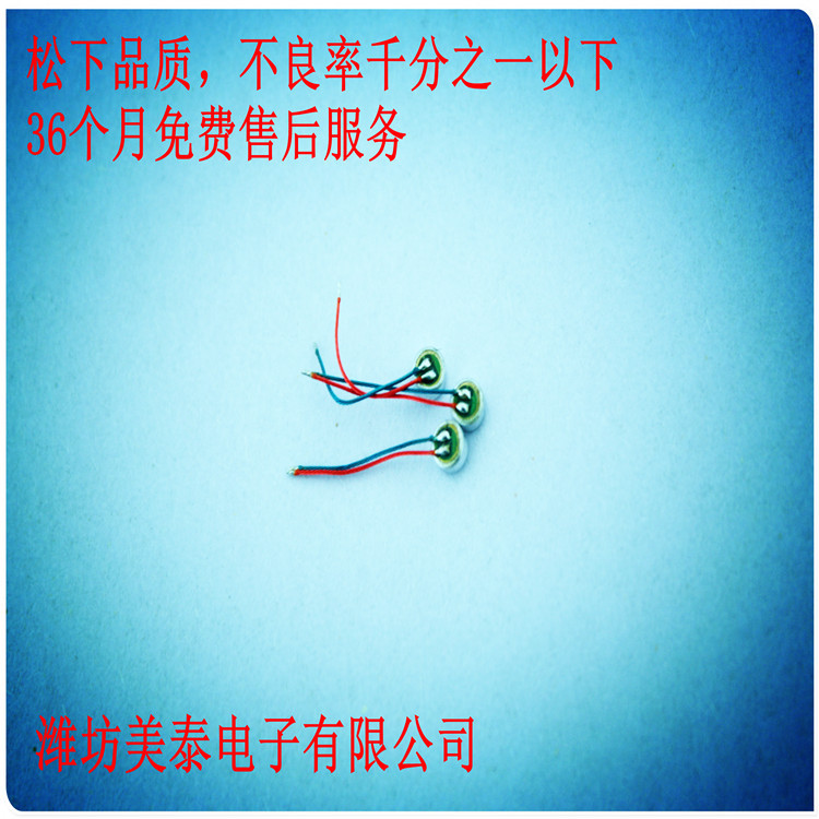 全指向咪头3015L15超小型，传声器