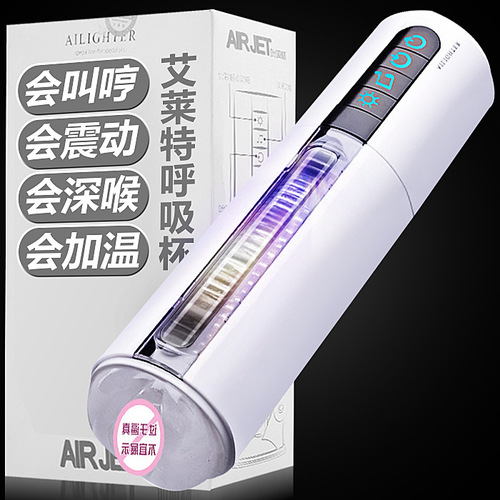 Airite AIR JET induction heating sucking cup men's intelligent interactive sound vibrating clamp suction aircraft cup