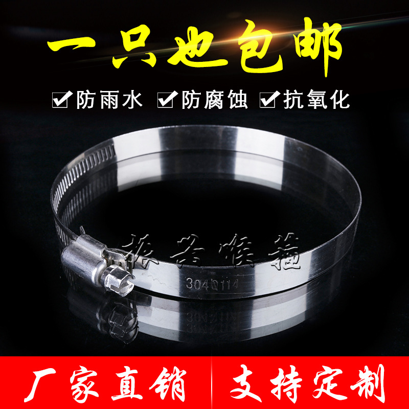 中美式304不锈钢喉箍抱箍卡箍 厂家 规格齐全抗振抱锁