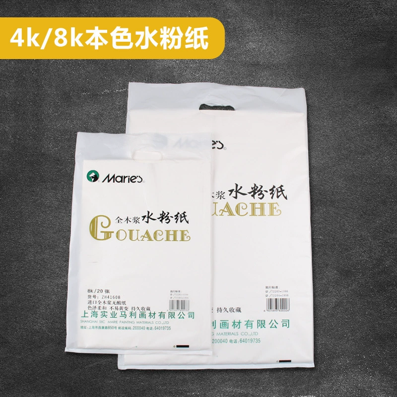 马利 4-открыто 160g акварельная бумага гуашевая бумага эскиз бумага 8k 4k 8-открытая эскиз бумага акварель гуашевая бумага