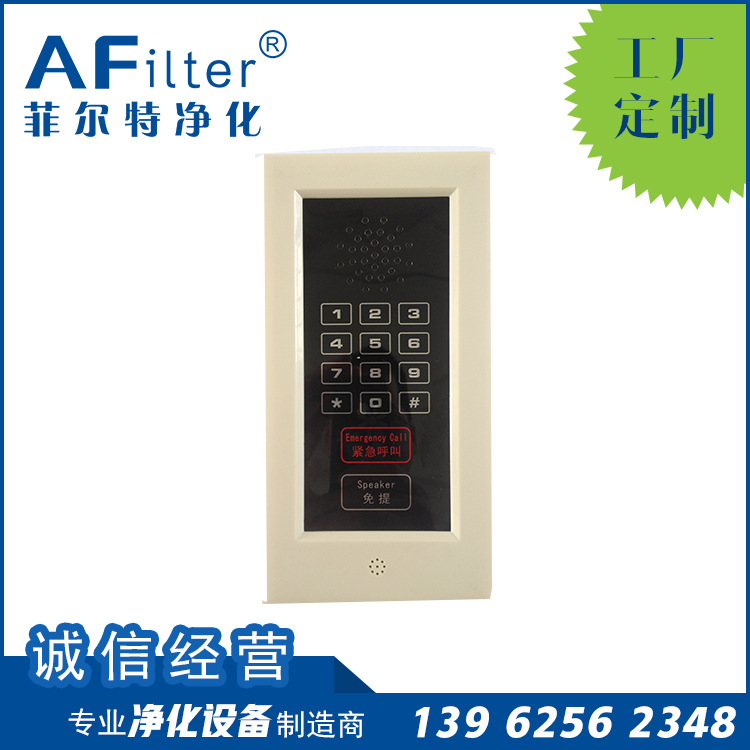 洁净室专用电话机无尘室电话机欧洁密朗洁通洁净室电话机