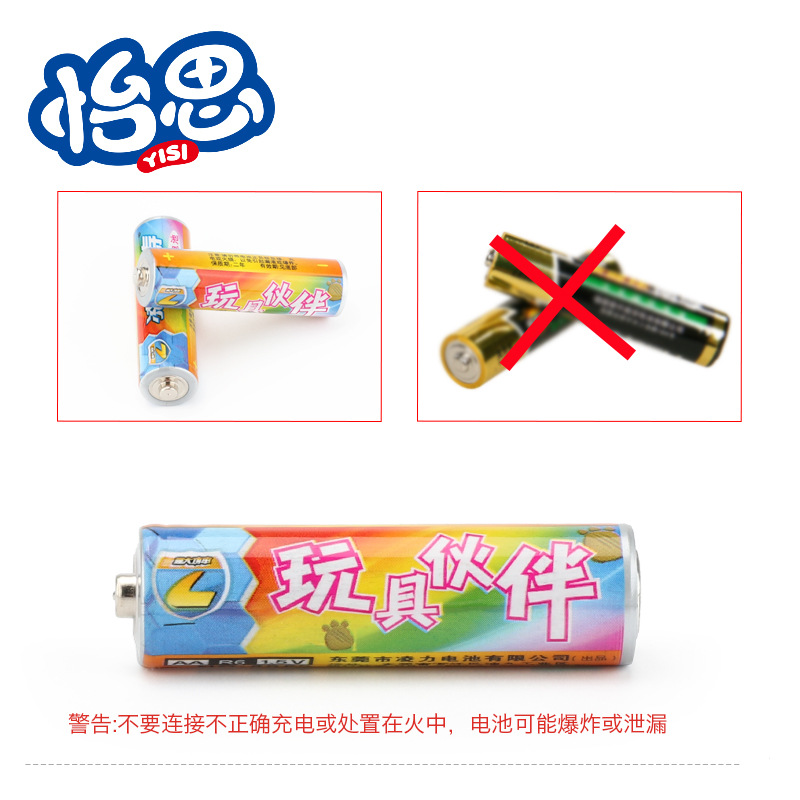 Battery, toy, wholesale