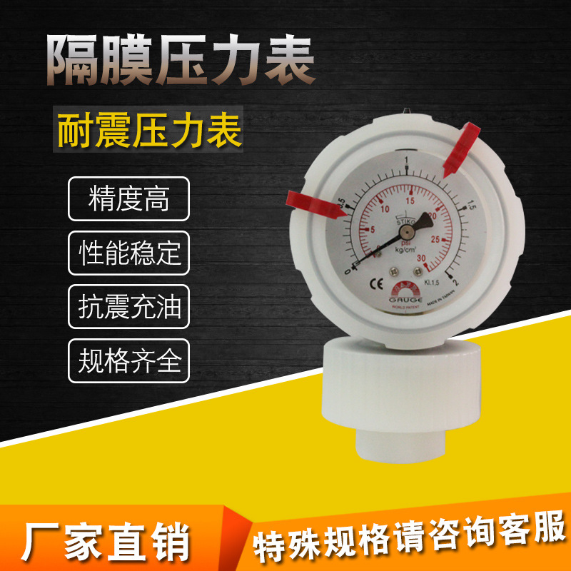 台湾华记SAFE压力表 GS-AE 0-2KG隔膜耐腐蚀耐酸碱PVDF