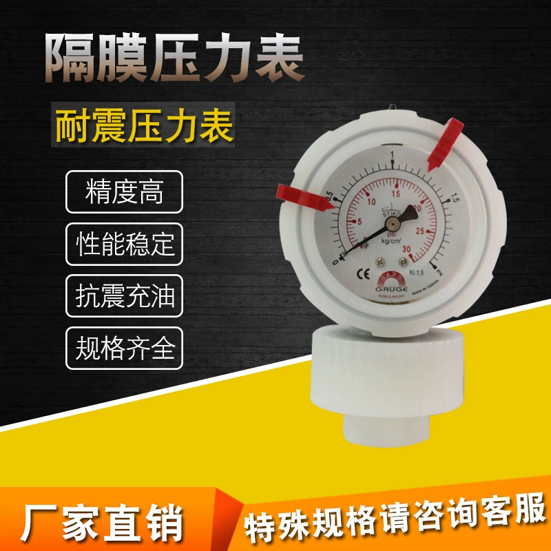 Тайваньский безопасный манометр Huashi GS-AE 0-2 кг диафрагма, устойчивая к коррозии, кислоте и щелочам PVDF