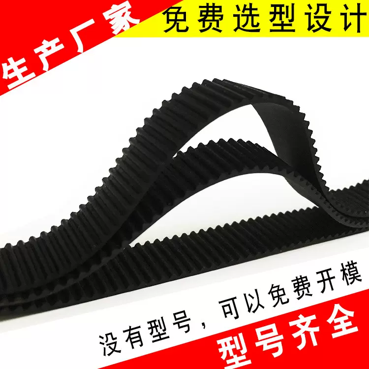 厂家S2M S3M S5M S8M 橡胶聚氨酯PU同步带工业皮带