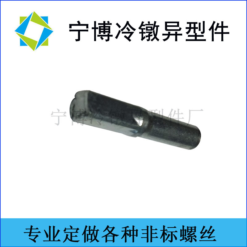 【异型螺栓】紧固件厂家定 做非标螺丝  中部成型螺丝 紧定螺丝