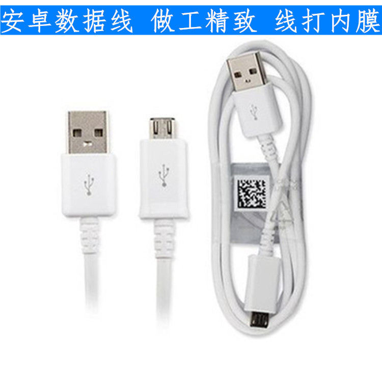 Android micro data cable for Samsung 7100/note4/S4/S5/S6 mobile phone fast charging line V8 line
