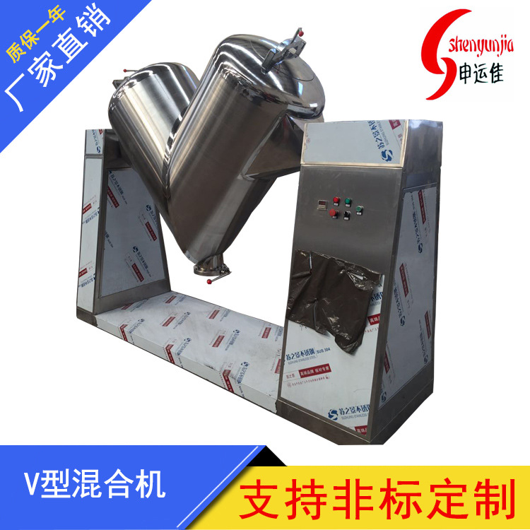 源头厂家生产 V型混合机食品化工医药强制搅拌混合机混料机批发