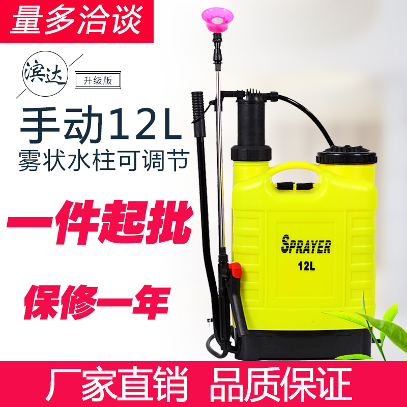 手动背负式喷雾器单管12L加厚型手压式治虫打药机农用手动喷雾器