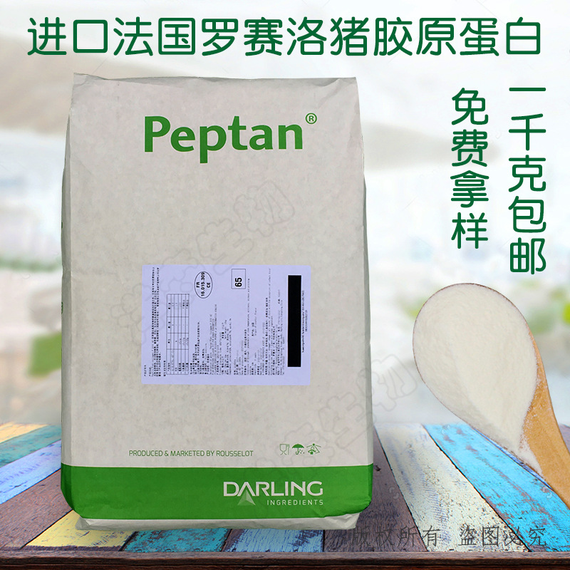 ���ʷ�����������������ԭ���׶��ķ�PeptanС������Ƥ��ԭ���׷�