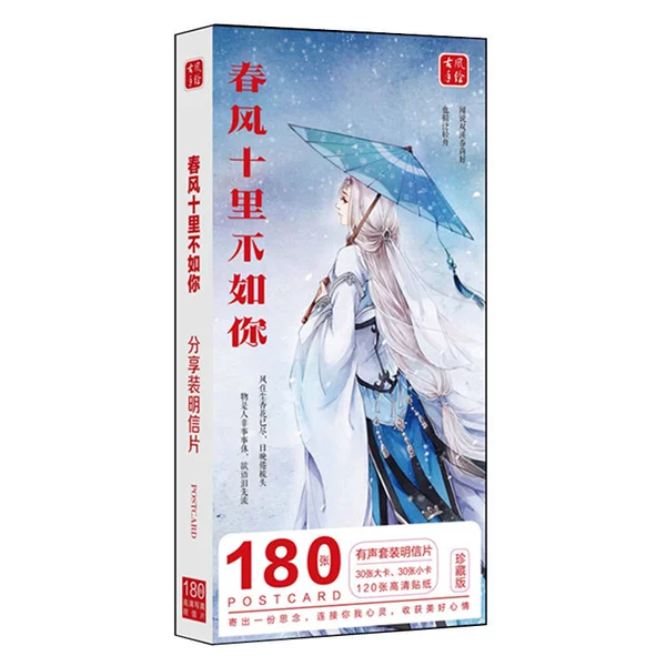 [春风十里不如你]