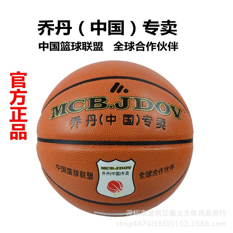 Jordan basketball match No.7 moisture absorption skin feel super good indoor and outdoor non-slip wear-resistant PU cement Blue Ball Jordan basketball match No.7 moisture absorption skin feel super good indoor and outdoor non-slip wear-resistant PU cement Blue Ball