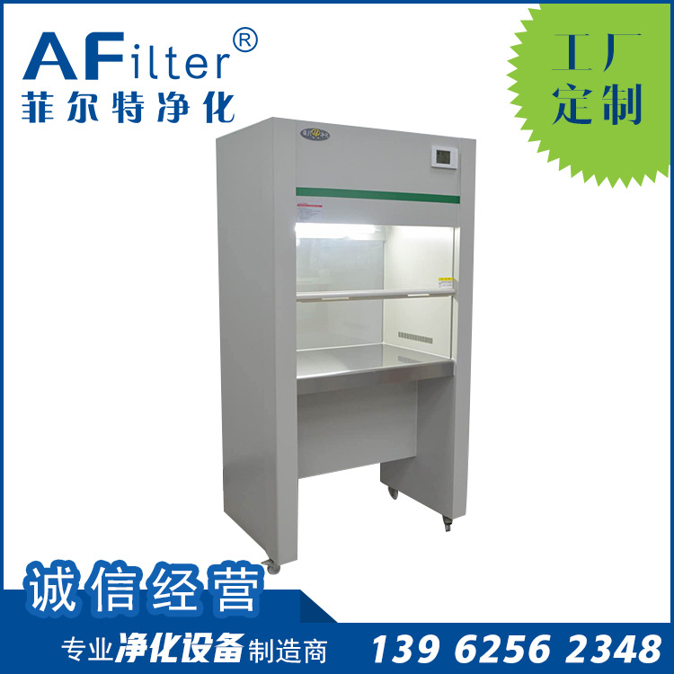 供应净化工作台、洁净工作台、苏净工作台、实验室工作台不锈钢