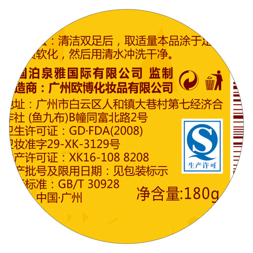 Boquanya foot massage exfoliating cream moisturizing foot cream tender and gentle cleansing foot cream foot care
