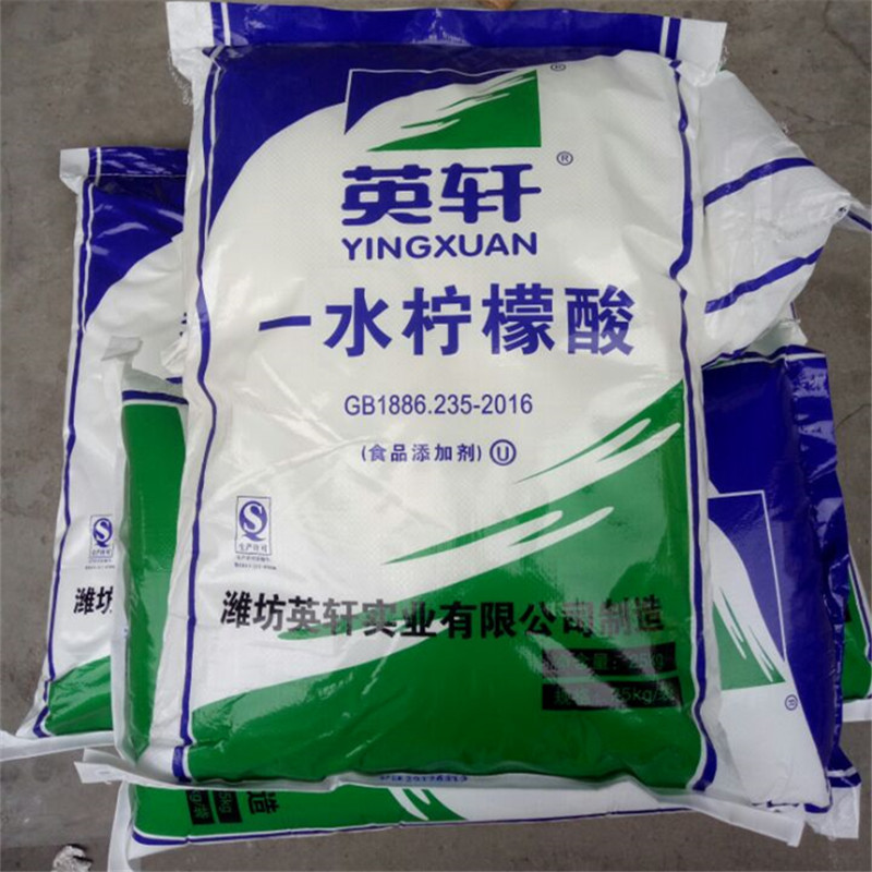 一水柠檬酸英轩食品级柠檬酸柠檬酸钠无水柠檬酸高纯度固体