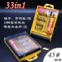 多用电讯组合拆机改锥