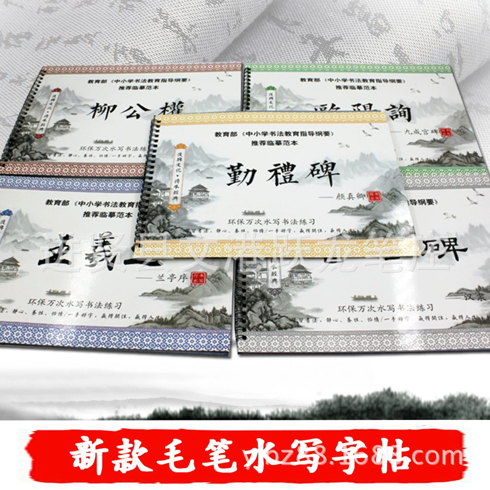 Оптовая продажа Кисть Каллиграфия тетрадь имитация плаката тетрадь студент каллиграфия практика водное письмо ткань костюм практическая бумага