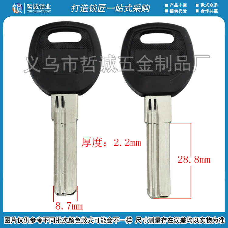 Key EmBryo [B060] - RuBBer Short Right Groove 29MM Lock Blank Key EmBryo Wholesale Factory Outlet