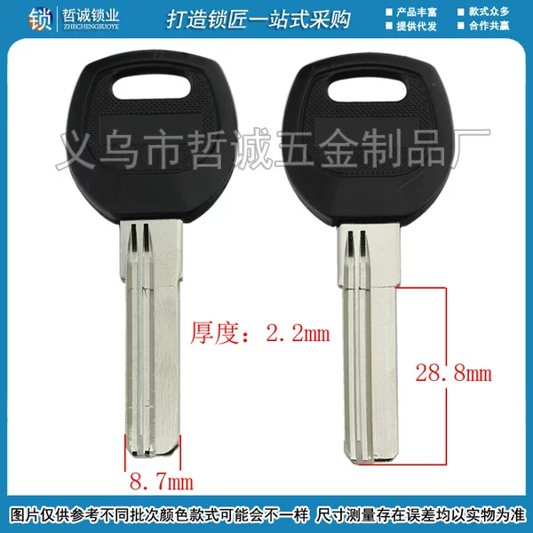 Key EmBryo [B060] - RuBBer Short Right Groove 29MM Lock Blank Key EmBryo Wholesale Factory Outlet