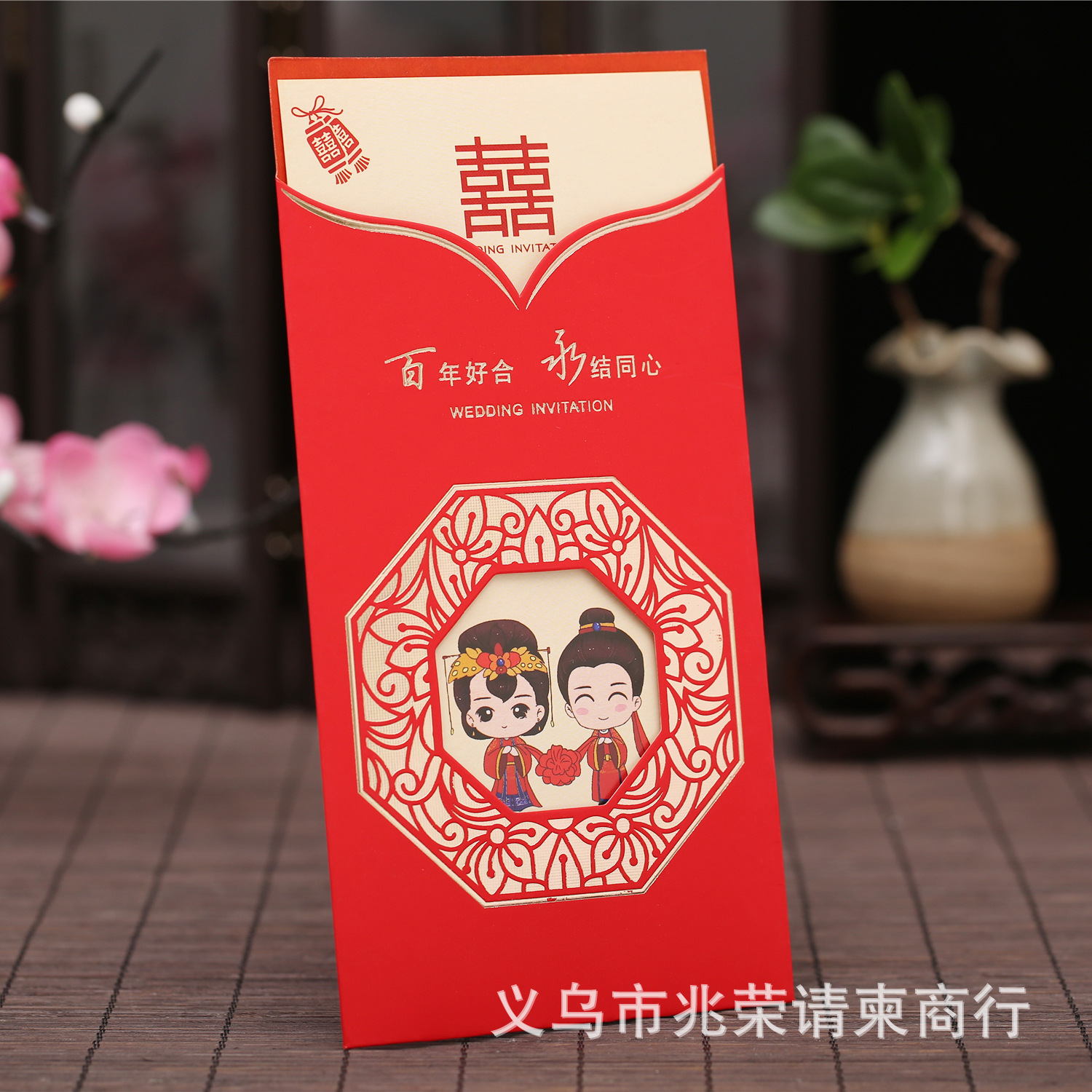 结婚喜帖 精美中式 抽卡喜帖 结婚请柬 喜庆精致 百年好合 实惠