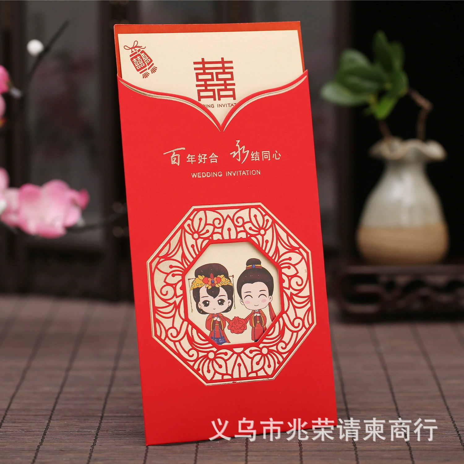 Свадебные приглашения карты изысканный китайский стиль карты рисунок свадебные приглашения карты праздничный изысканный сто лет хорошо и доступно