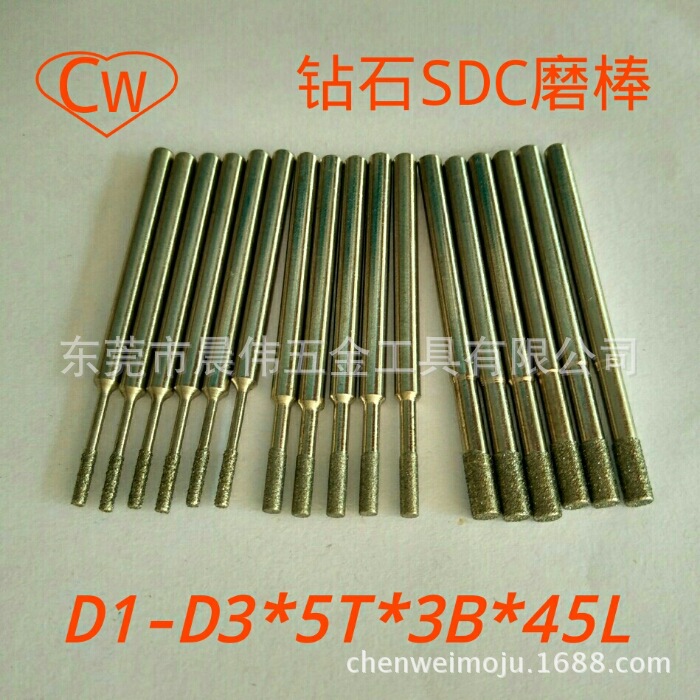 专业生产内圆磨金刚石磨棒D1-D3*3B打磨头/钻石磨棒3B柄冲子磨头