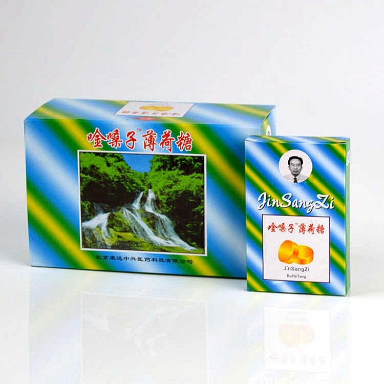 [Dropshipping] Beijing Kangda Zhongxing Throat Mint Candy 20 Tablets