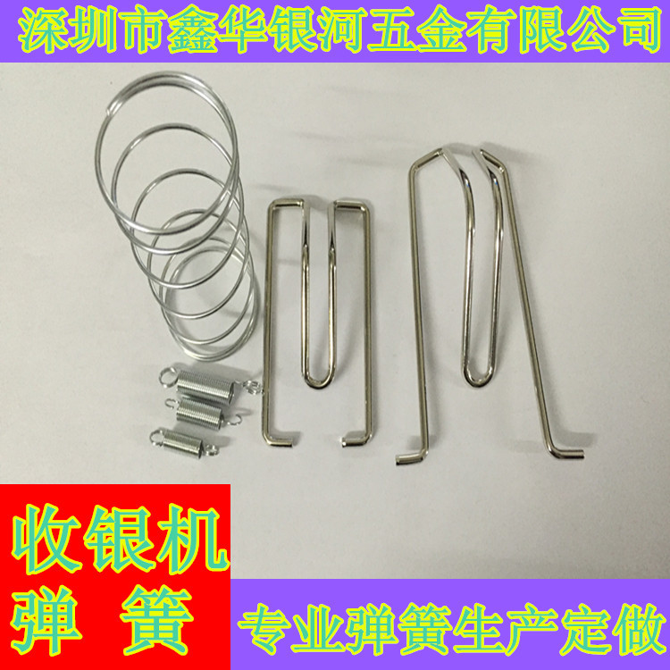 收银机弹簧 压钞夹弹簧  收银机压簧   弹簧