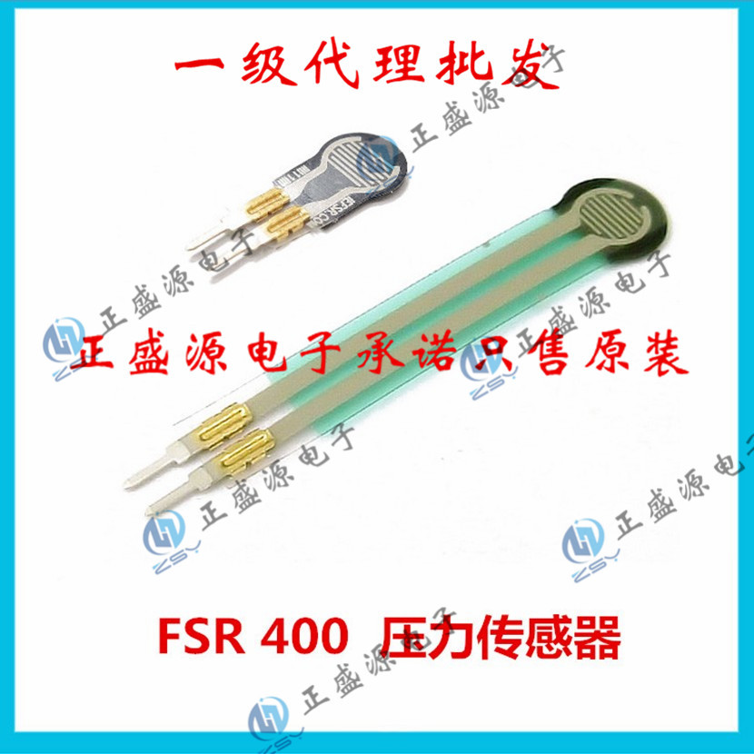 低价原装现货 FSR402 FSR400 FSR406 FSR408 电阻式薄膜压力传感