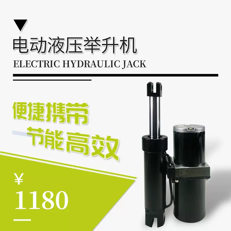 直供电动灰斗车液压举升机 液压推杆 微型升降器 工地灰斗车专用