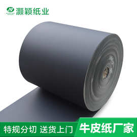 黑色牛皮纸 高端化妆品盒卡纸 350g-450g双面透心黑 双涂黑卡纸