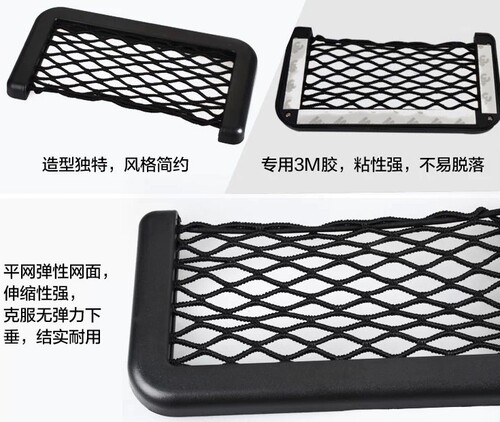 大号储物网兜中小号 20*8cm 车用创意汽车用品 车载网状杂物收纳