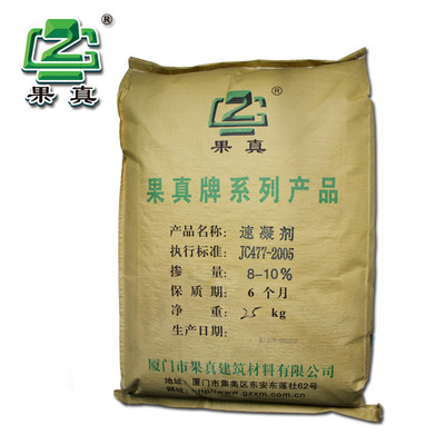 厦门水泥混凝土速凝剂厂家直销 液体速凝剂 粉体速凝剂 量大从优|ru