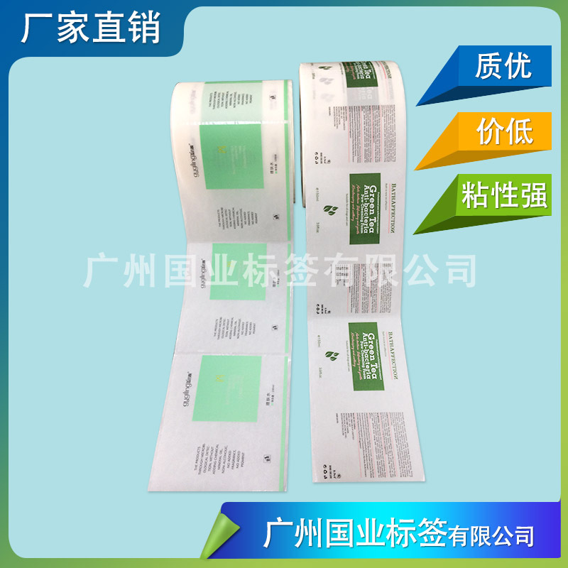 卷筒可移除透明标签 不留胶印可移PE透明瓶贴 PE透明不干胶标签