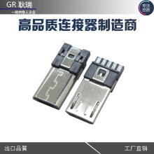 �B�Ӿ����^micro USB 5pin ���L��8.8���庸�����^
